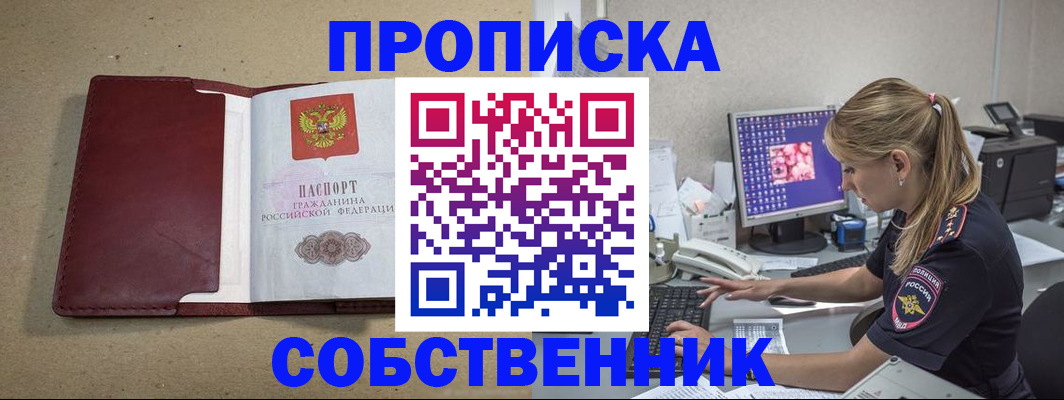 временная регистрация гарантия в Иркутской области