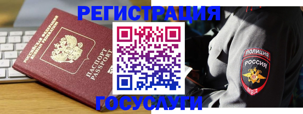 прописка гарантия в Иркутской области
