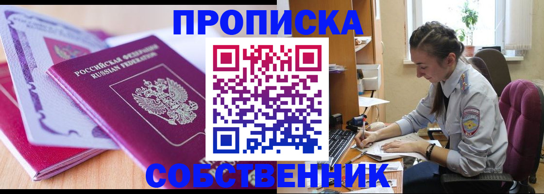 прописка паспорт в Иркутской области